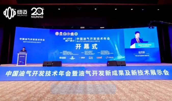 【星空登录官网-星空登录入口(中国)
分析展·风采】中国油气开发技术年会暨油气开发新成果及新技术展示会