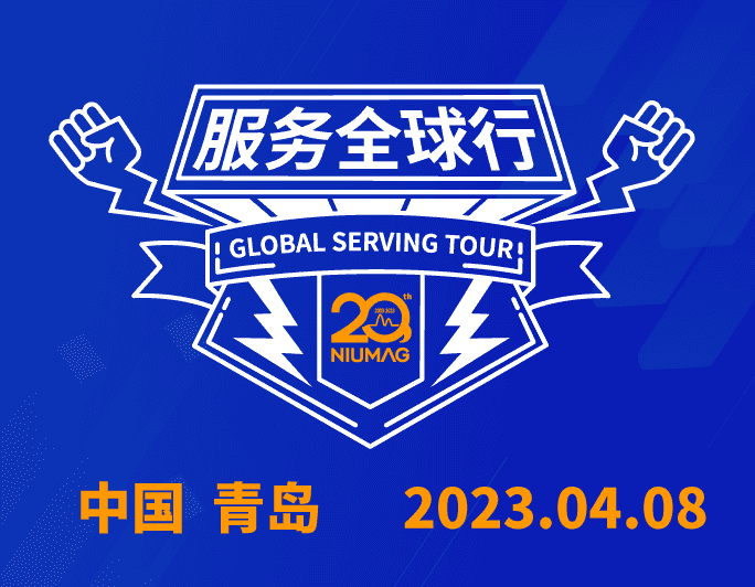 【报名通知】星空登录官网-星空登录入口(中国)
分析20周年|“质”敬责任之服务全球行-（2023首站）青岛站报名开启