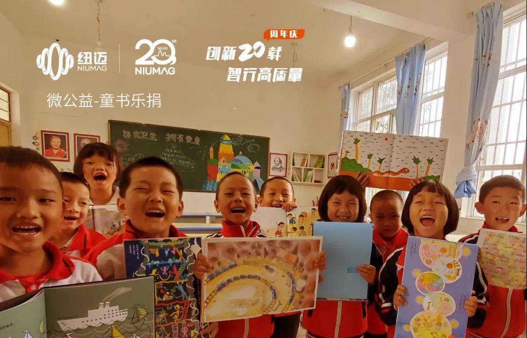 星空登录官网-星空登录入口(中国)
20周年公益活动|世界读书日邀您一起“书”送希望 与爱“童”行