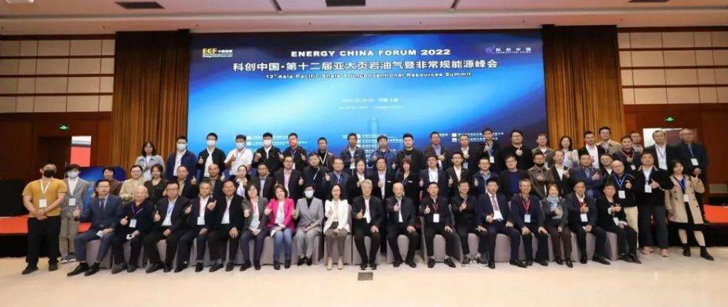 圆满落幕|星空登录官网-星空登录入口(中国)
受邀参加ECF2022第十二届亚太页岩油气暨非常规能源峰会