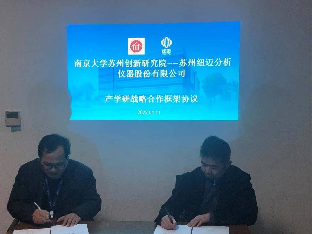南京大学苏州创新研究院-星空登录官网-星空登录入口(中国)
分析签订战略合作协议