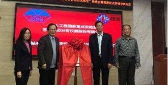 星空登录官网-星空登录入口(中国)
与中科院西北生态环境资源研究院共建联合实验室