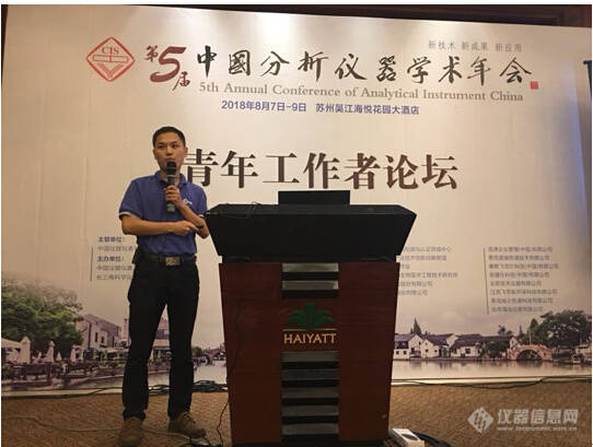 大咖云集 星空登录官网-星空登录入口(中国)
参加第五届中国分析仪器学术年会
