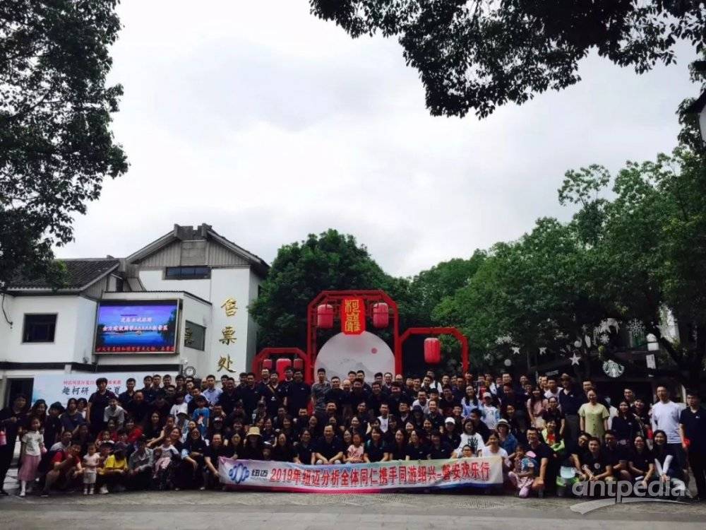 携手同游绍兴-磐安欢乐行 ——星空登录官网-星空登录入口(中国)
年中团建纪实