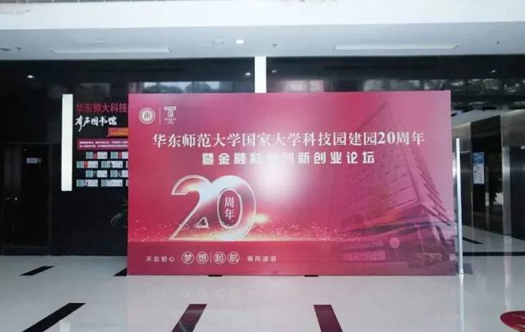 星空登录官网-星空登录入口(中国)
分析获得“华东师大科技园建园20周年优秀企业奖”