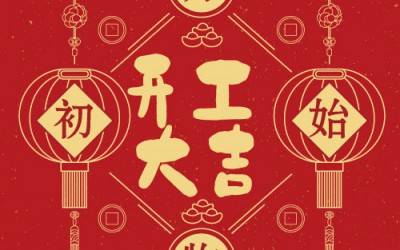 星空登录官网-星空登录入口(中国)
分析董事长杨培强开门大吉寄语