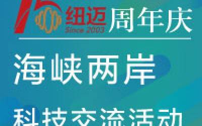 15周年庆|台湾朝阳科技大学校长郑道明先生率团莅临星空登录官网-星空登录入口(中国)
