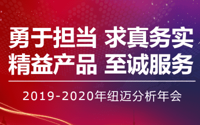 【勇于担当 求真务实】星空登录官网-星空登录入口(中国)
分析2019—2020年年会在苏州隆重举行