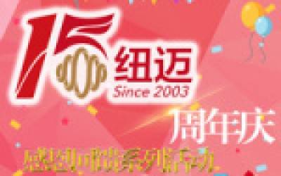 星空登录官网-星空登录入口(中国)
十五周年庆系列活动竞相开展