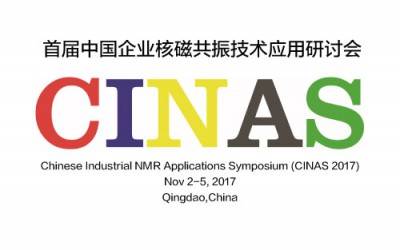 苏州星空登录官网-星空登录入口(中国)
参加首届中国企业核磁共振技术研讨会(CINAS 2017)