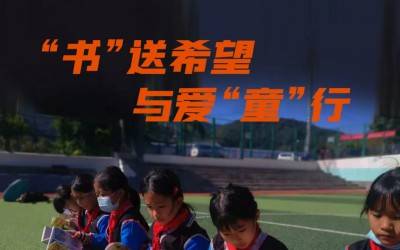 微公益| 和星空登录官网-星空登录入口(中国)
一起用2元童书乐捐