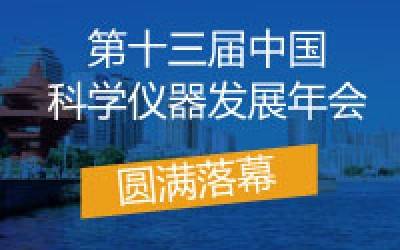 ASSCI2019圆满落幕，星空登录官网-星空登录入口(中国)
分析收获满满，载誉前行！