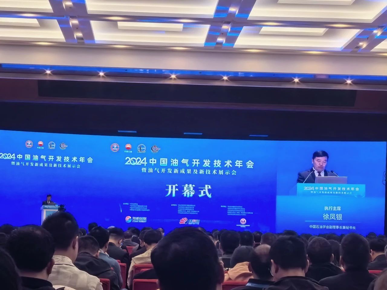 星空登录官网-星空登录入口(中国)
分析展·风采| 2024年中国油气开发技术年会精彩进行中......