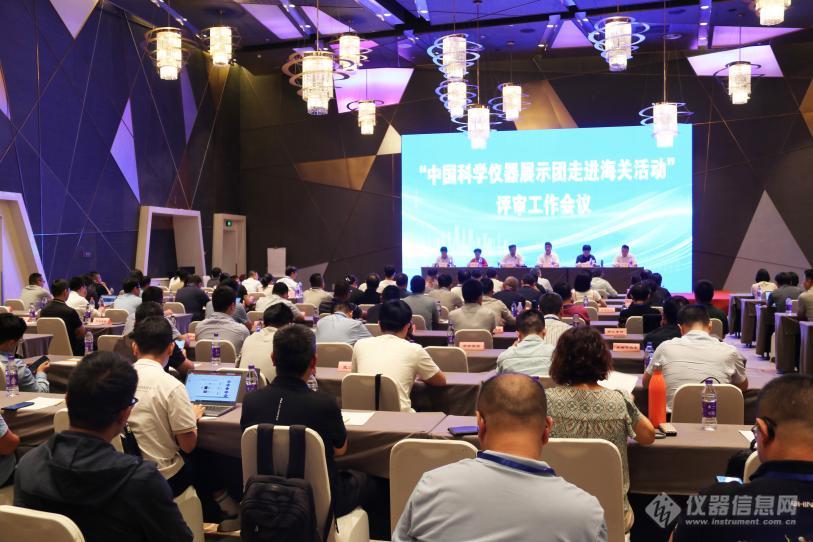 星空登录官网-星空登录入口(中国)
分析精彩亮相“中国科学仪器展示团走进海关活动”