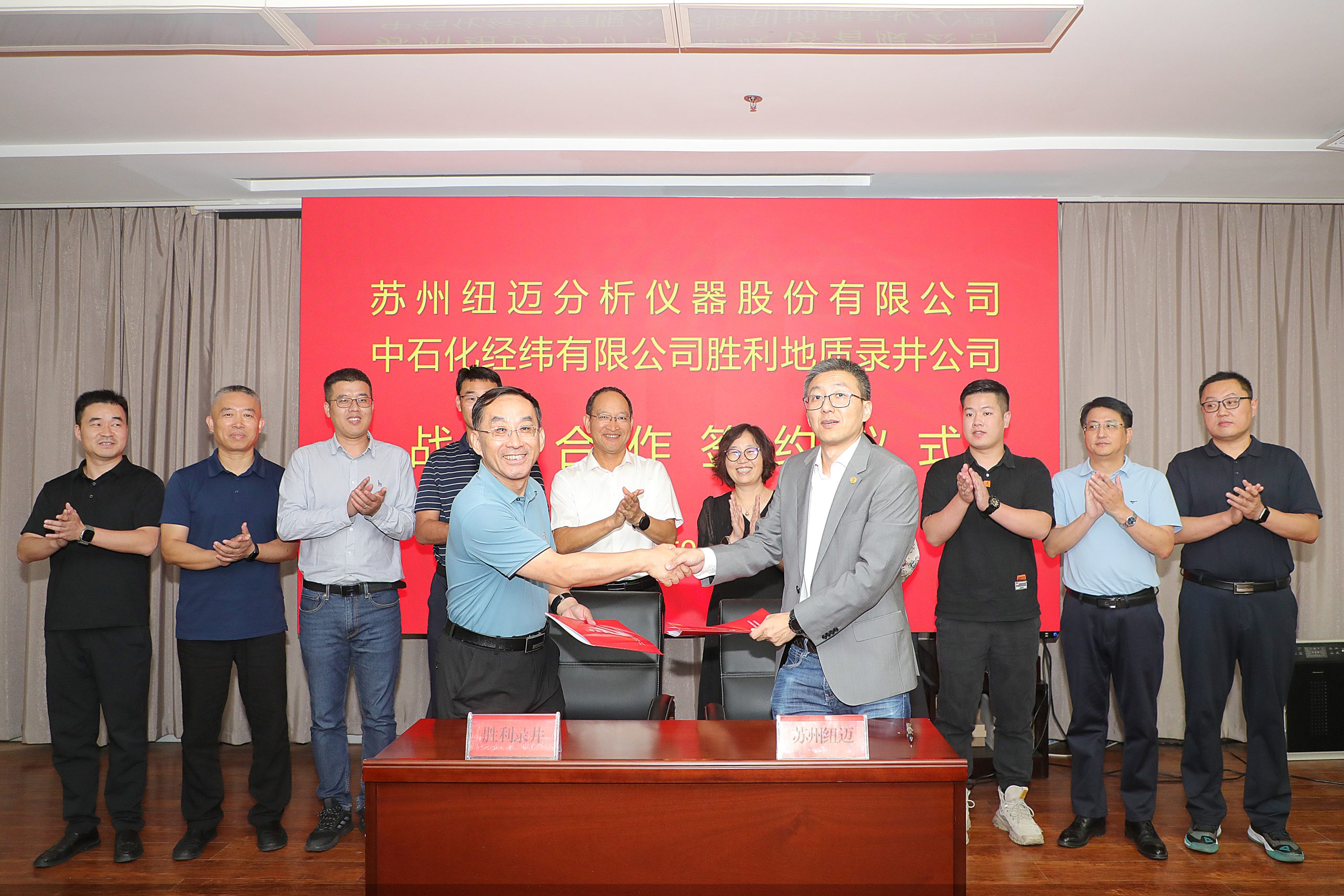 星空登录官网-星空登录入口(中国)
分析与胜利地质录井公司签署战略合作协议！