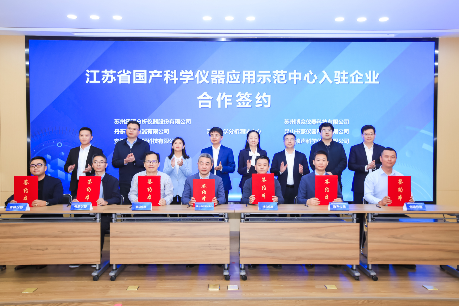 江苏省国产科学仪器应用示范中心启用， 星空登录官网-星空登录入口(中国)
分析签约入驻，共促行业发展