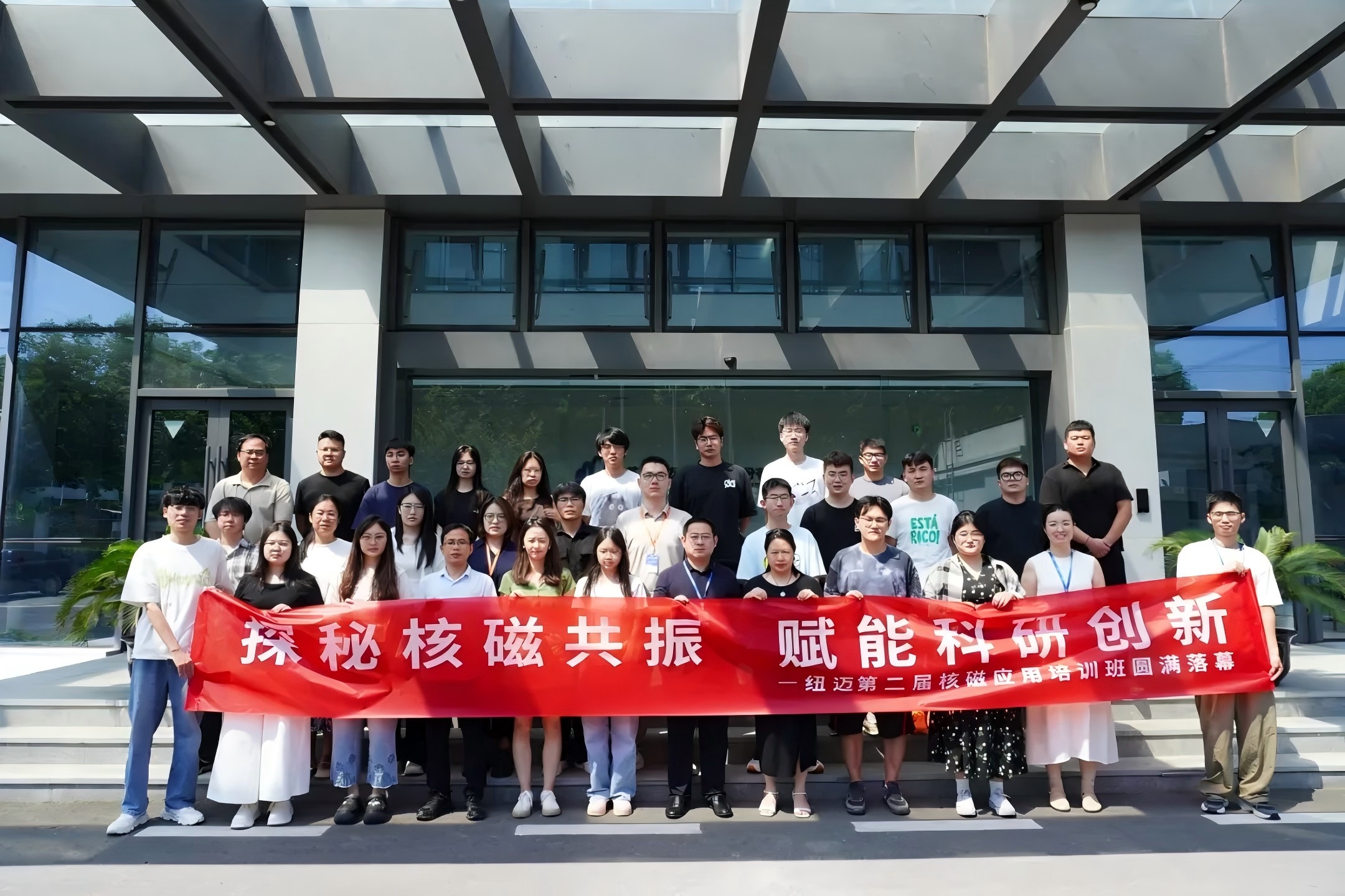 培训赋能 实验难题迎刃而解 | 星空登录官网-星空登录入口(中国)
2025第二届低场核磁共振应用培训班正式开班！