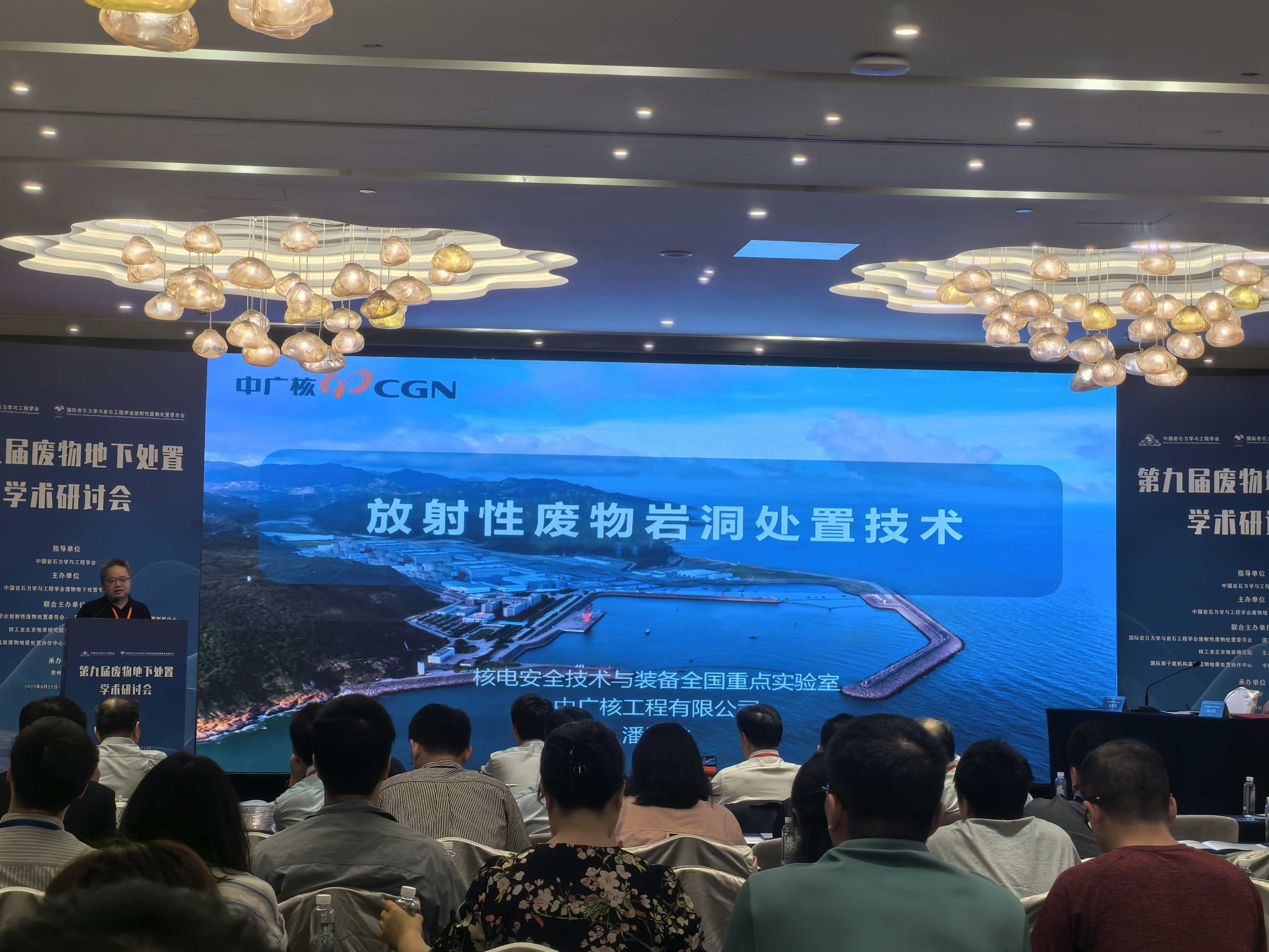 星空登录官网-星空登录入口(中国)
展风采|星空登录官网-星空登录入口(中国)
分析亮相第九届废物地下处置研讨会，助力固废安全处置