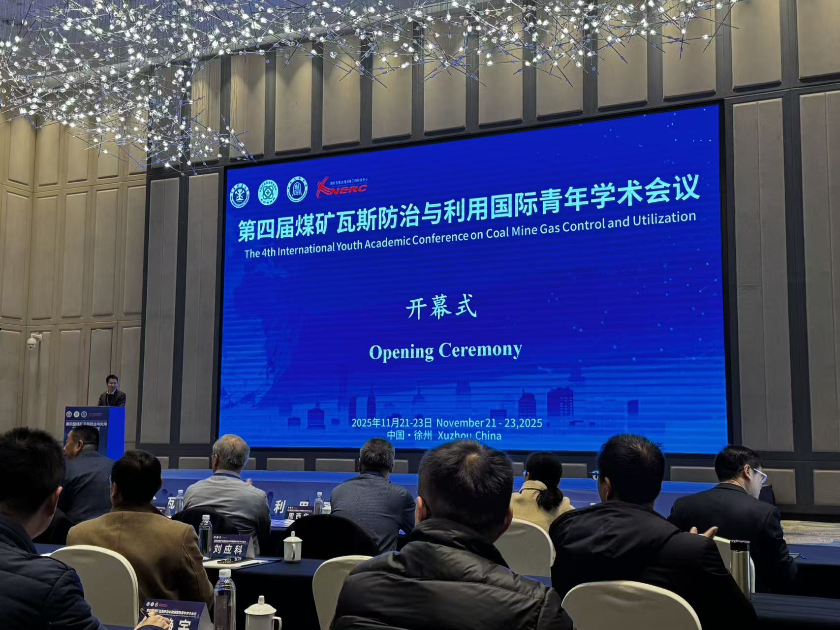 星空登录官网-星空登录入口(中国)
展风采| 第四届煤矿瓦斯防治与利用国际青年学术会议启幕，星空登录官网-星空登录入口(中国)
低场核磁技术赋能煤矿瓦斯精准治理