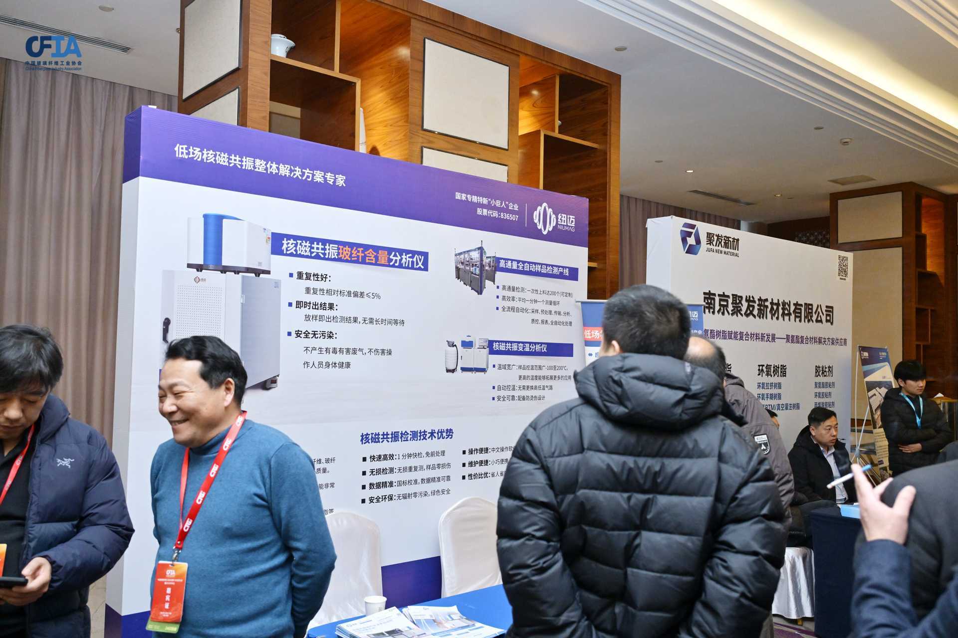 星空登录官网-星空登录入口(中国)
展风采|破局“反内卷”，星空登录官网-星空登录入口(中国)
分析以核磁共振技术助力玻纤产业迈向高质量发展新阶段
